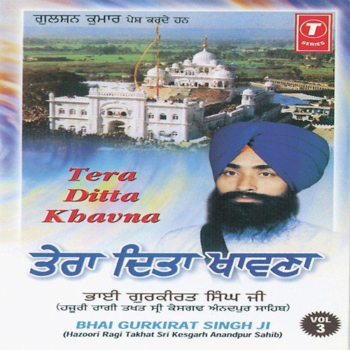 Tera Ditta Kbavna (Vol. 3) Bhai Gurkirat Singh Ji MP3 Download